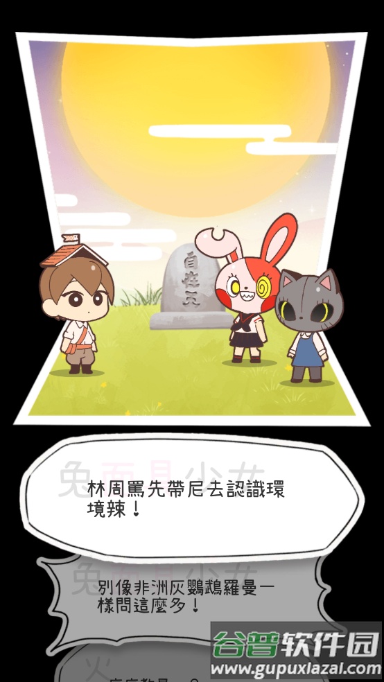 病病神社建造中台服截图3