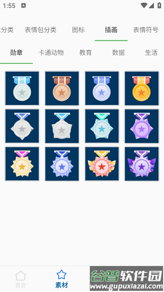 Widget小组件app截图1