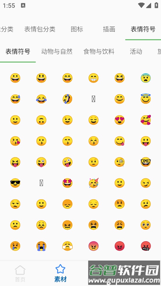 Widget小组件app截图2