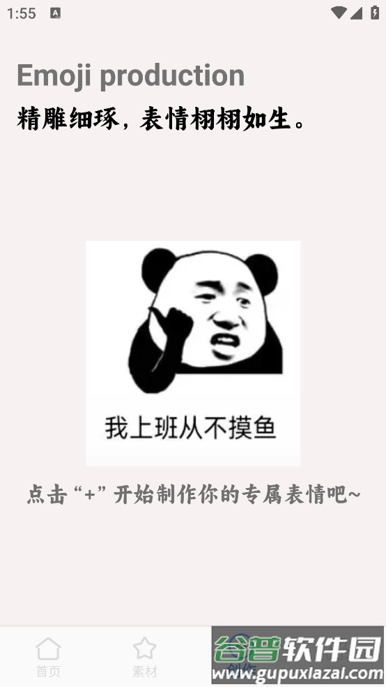 Widget小组件app截图3