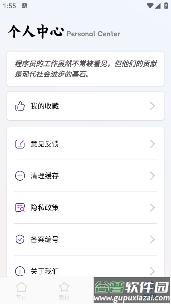 Widget小组件app截图4