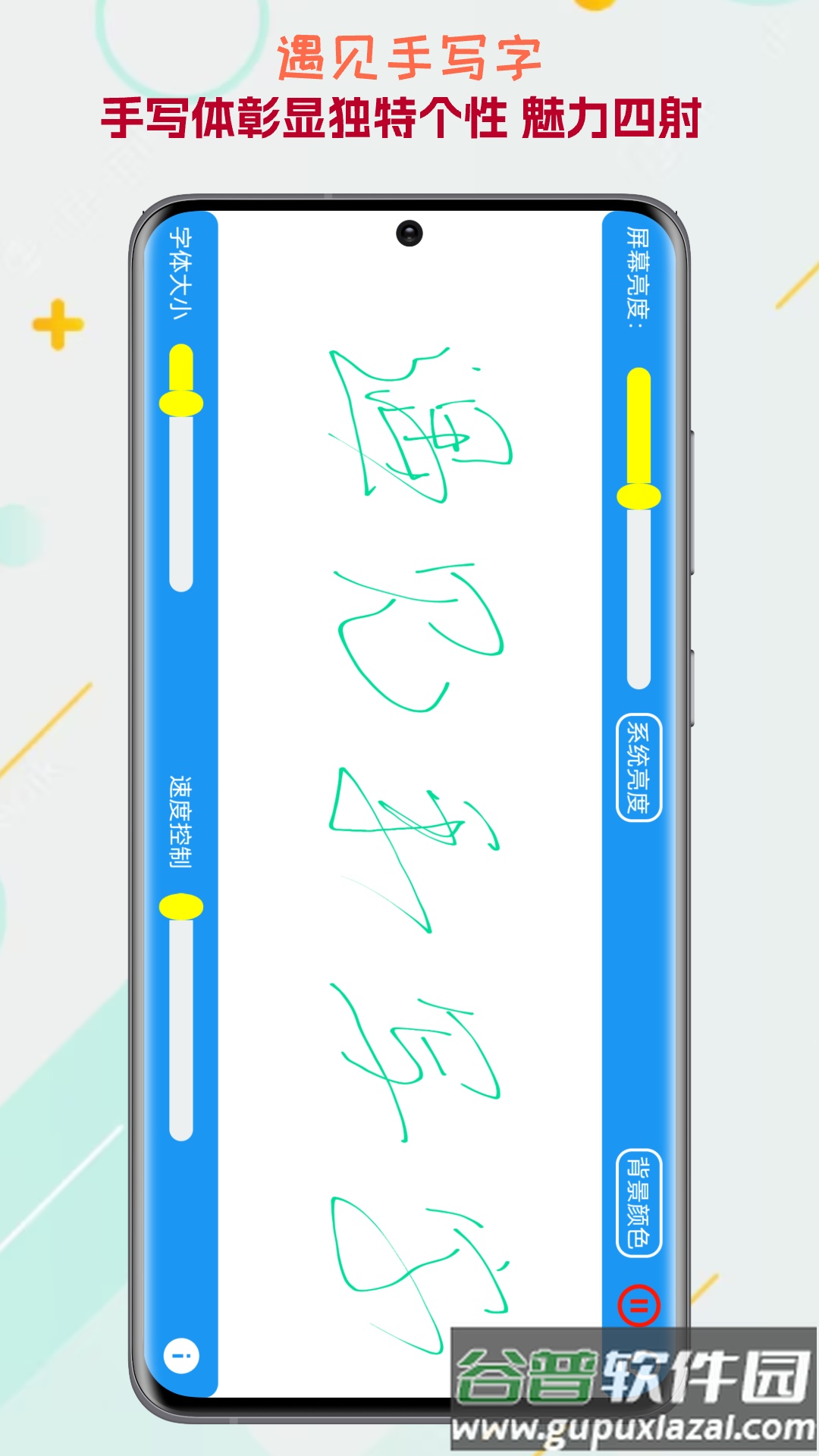 LED字幕app截图1