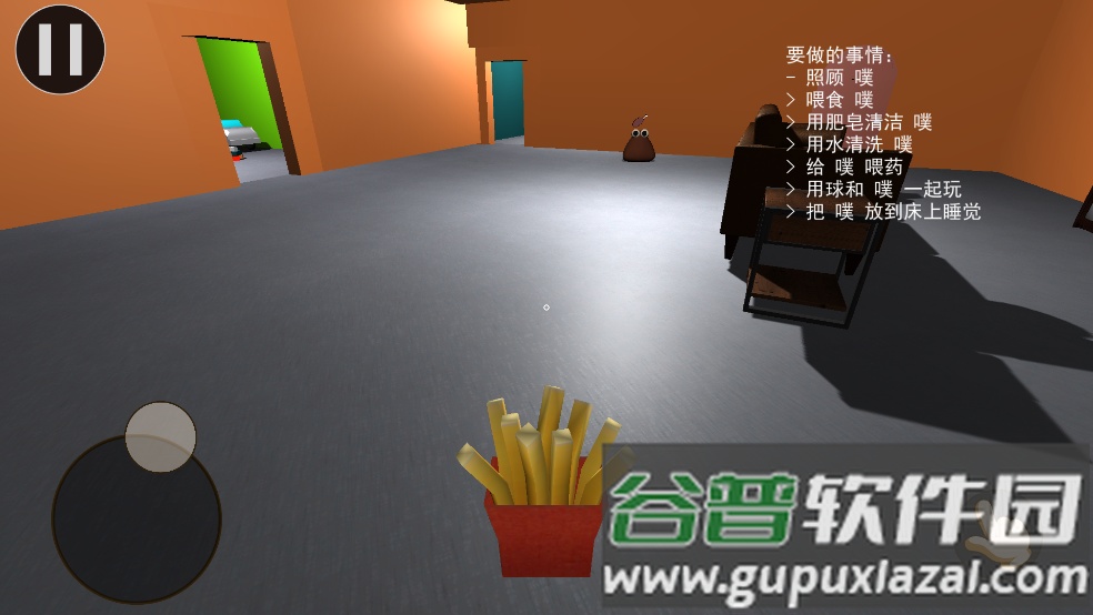 我的宠物POU3D版截图1