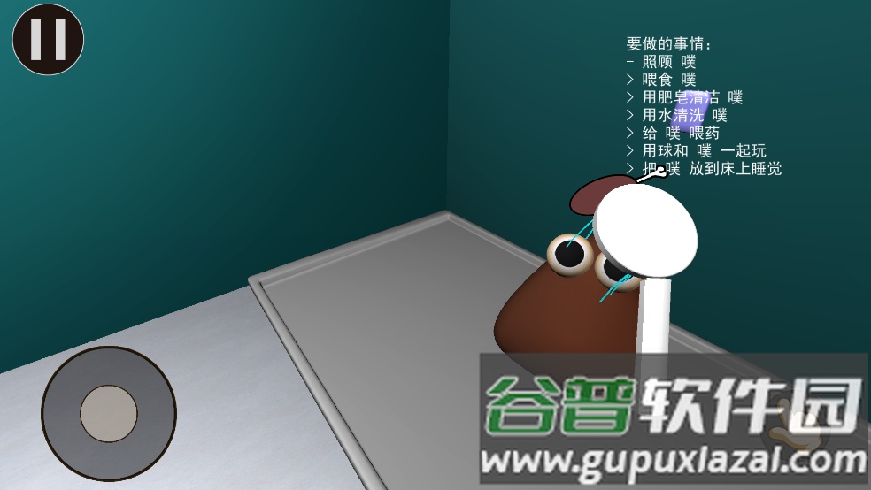 我的宠物POU3D版截图2