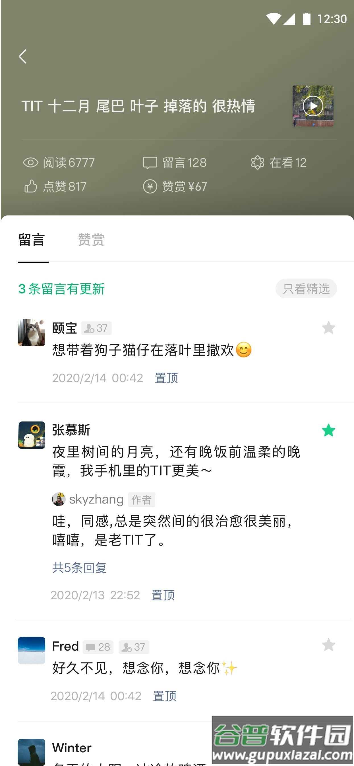 公众号助手下载安装截图1