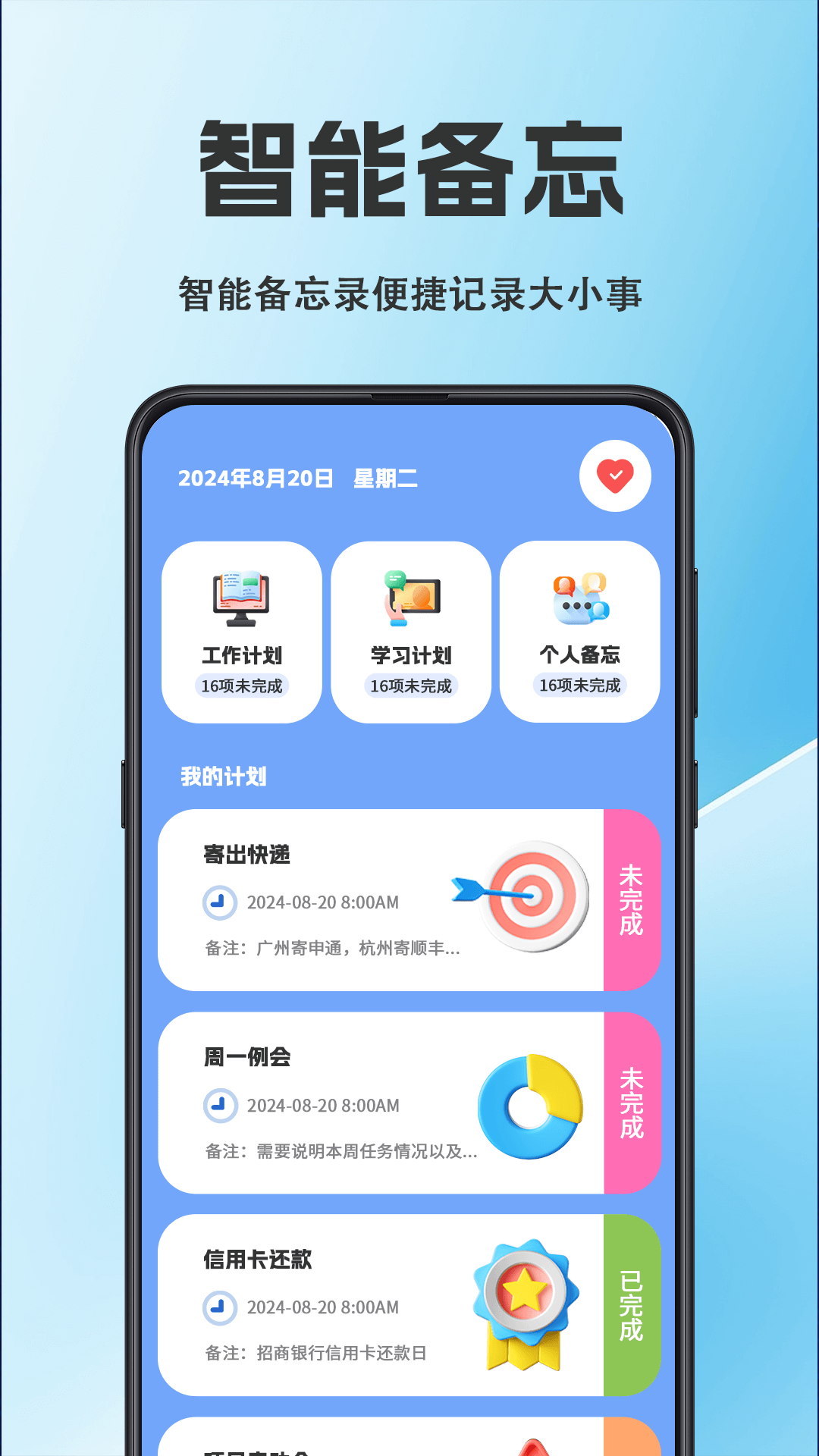 天气iFore手机版截图2