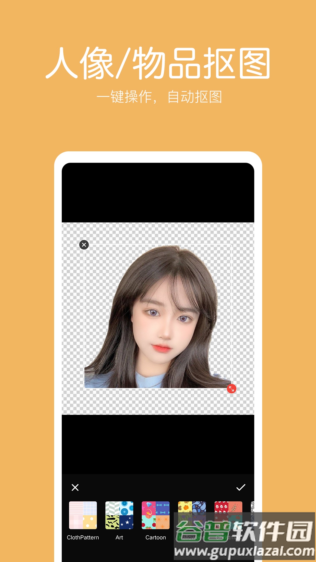 抠图照片编辑官方正版截图1