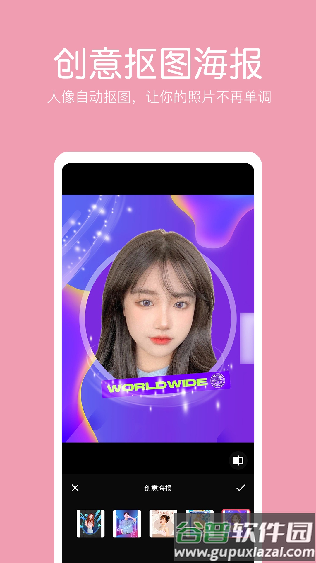 抠图照片编辑官方正版截图3