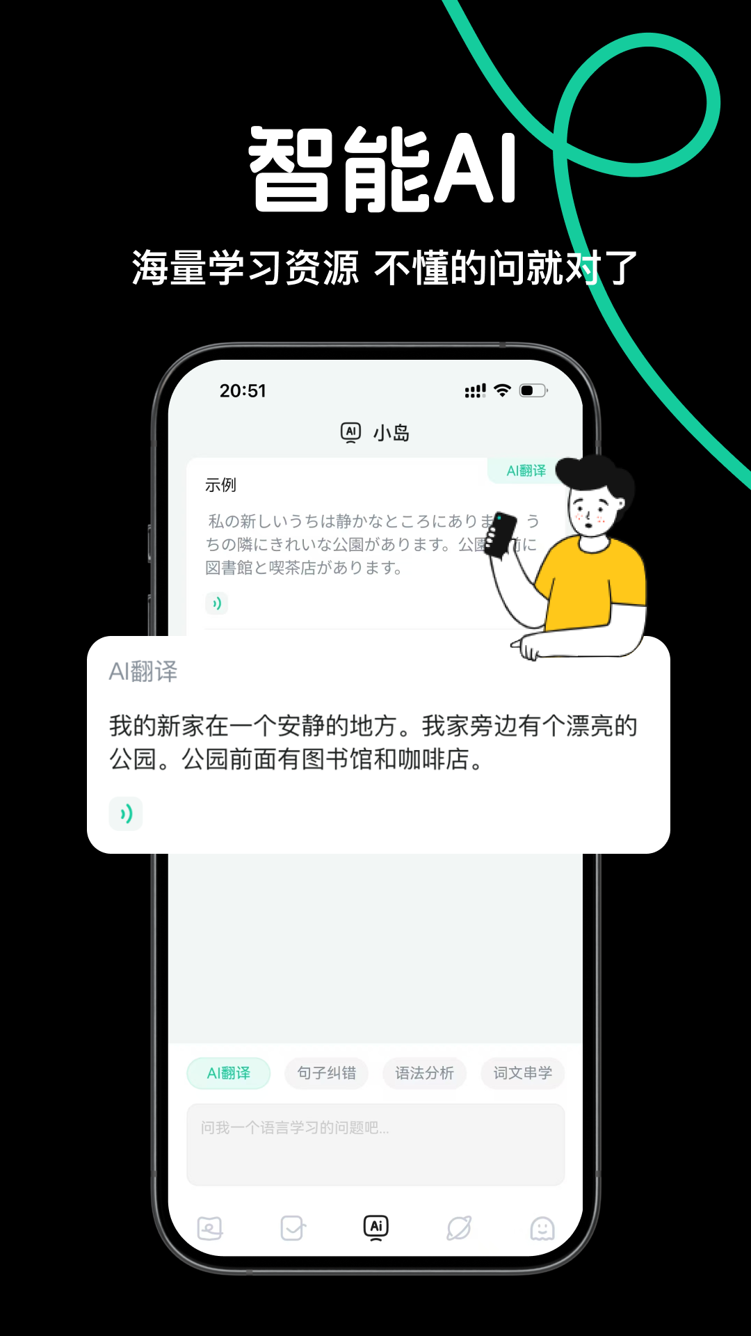 日语岛背单词app官方正版截图2