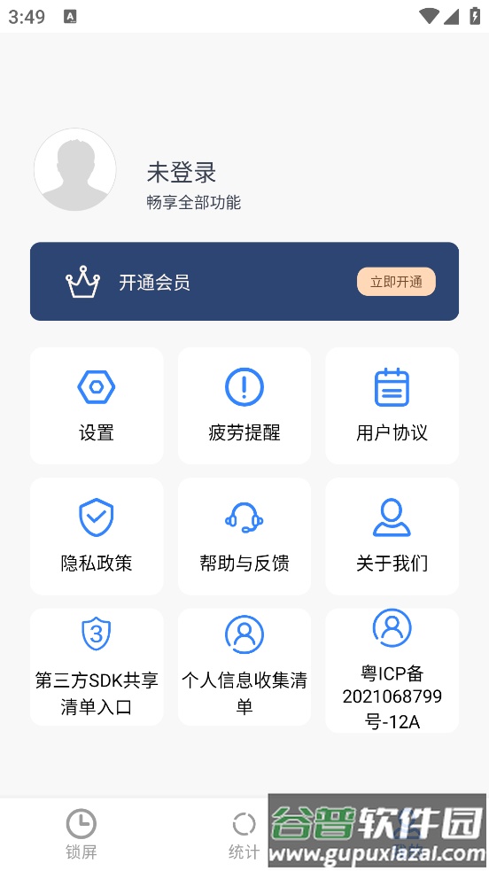 监督学习app截图1