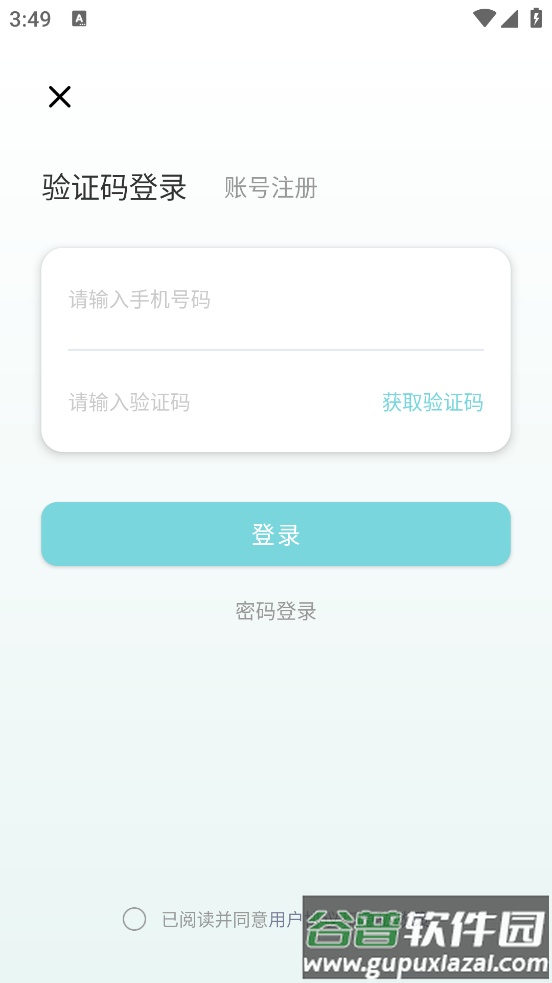 监督学习app截图3