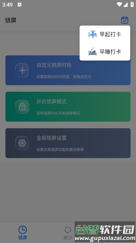 监督学习app截图4