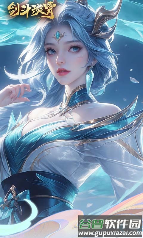 剑斗璇霄0.1折版本截图2