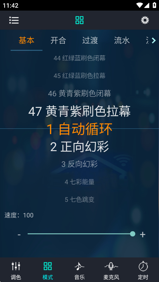 幻彩宝莲灯app下载截图2