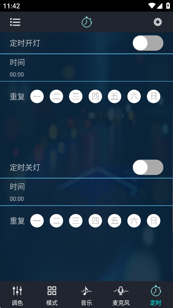 幻彩宝莲灯app下载截图3