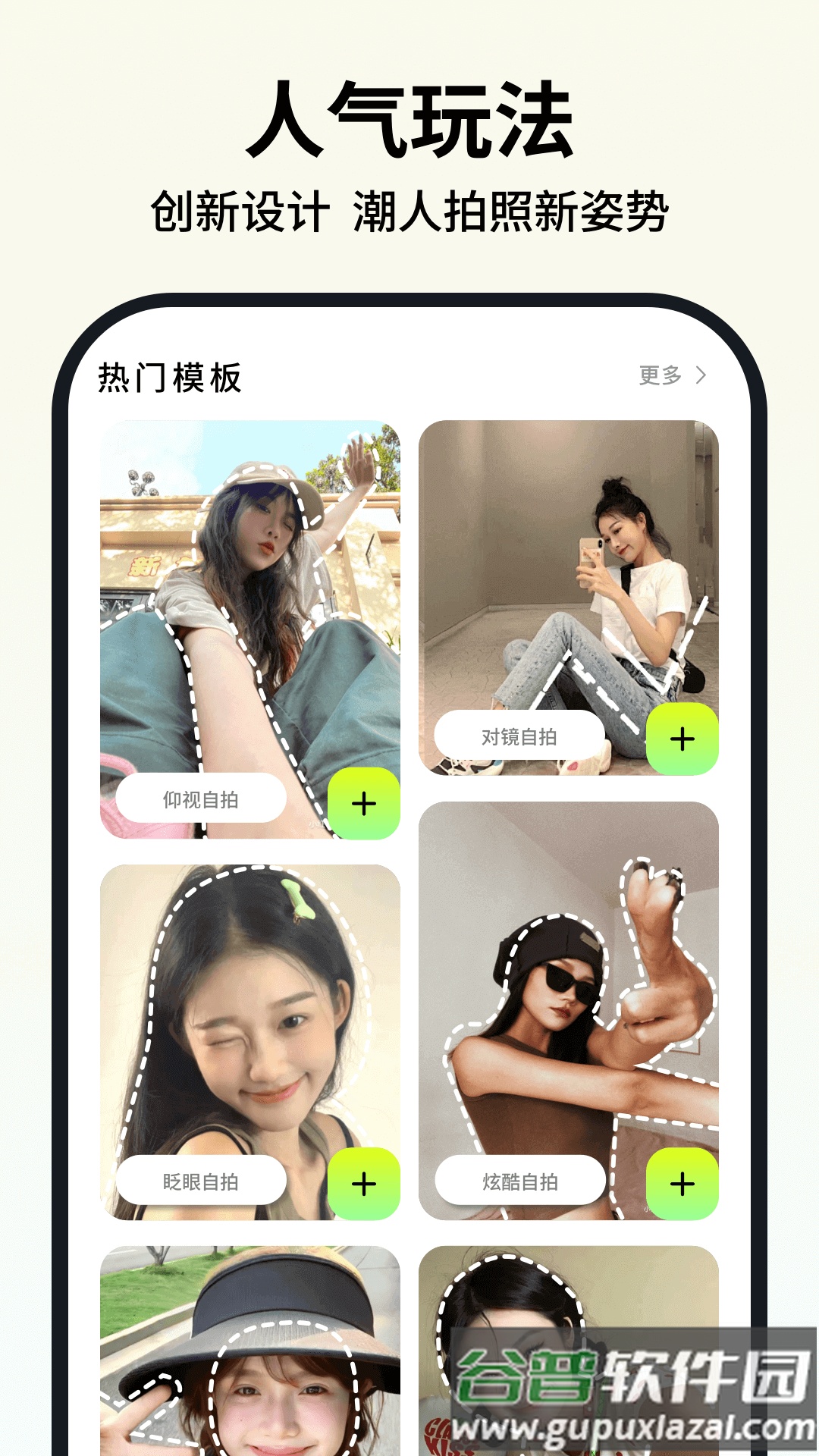 新绘官方版截图1