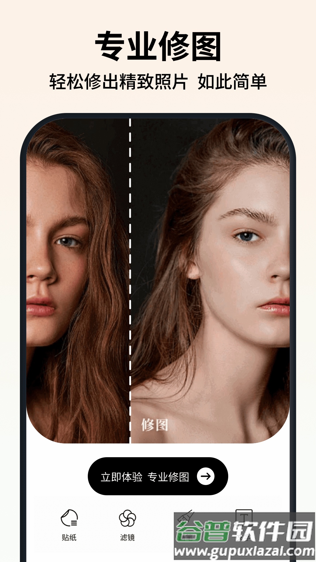 新绘官方版截图3