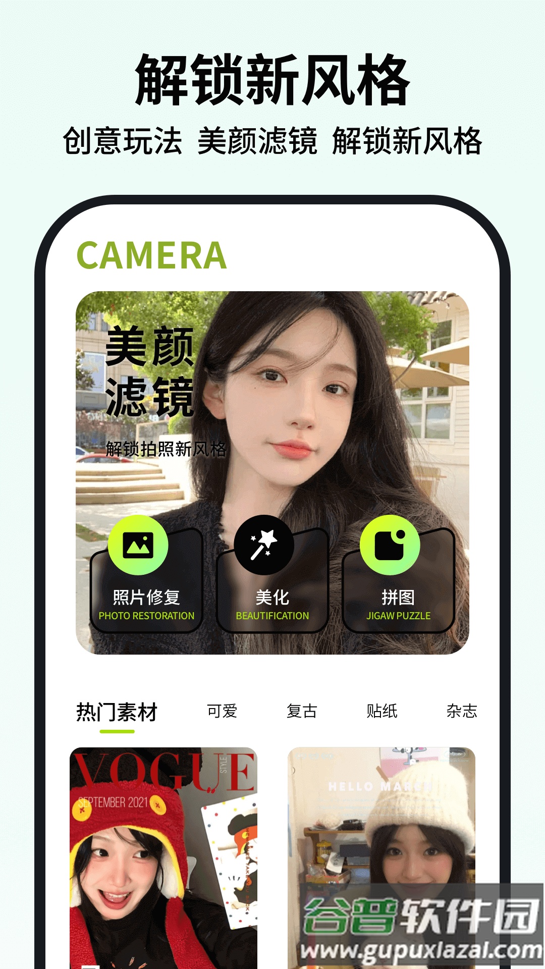 新绘官方版截图4