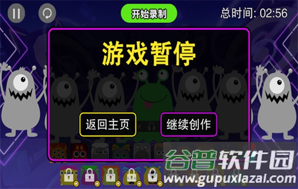 音符节奏大师免费下载截图2