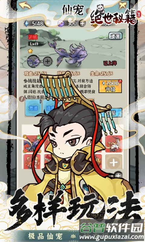 绝世秘籍0.1版截图2