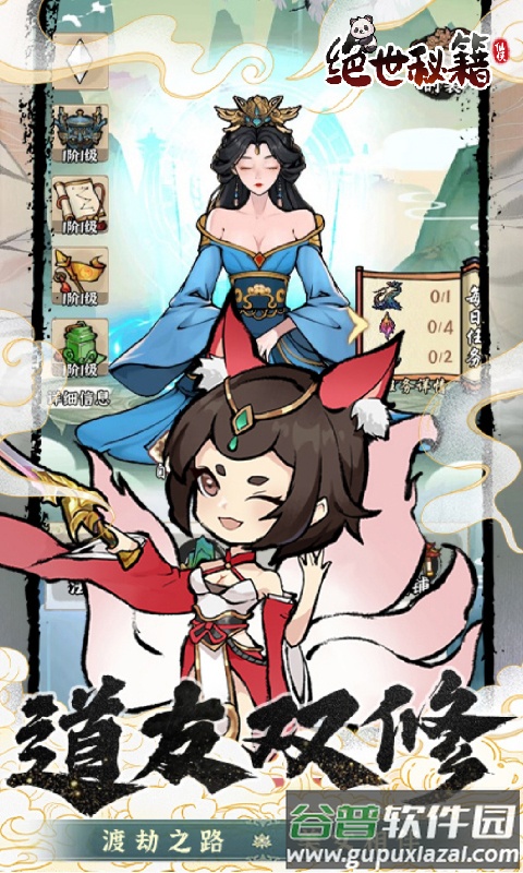 绝世秘籍0.1版截图3