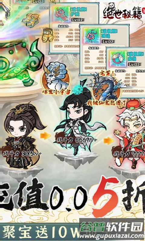 绝世秘籍0.1版截图4