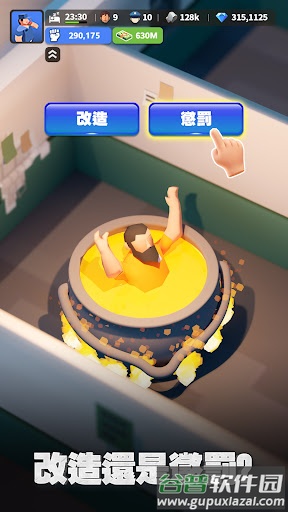 可狱不可囚最新版下载(可狱不可囚港台服)截图3