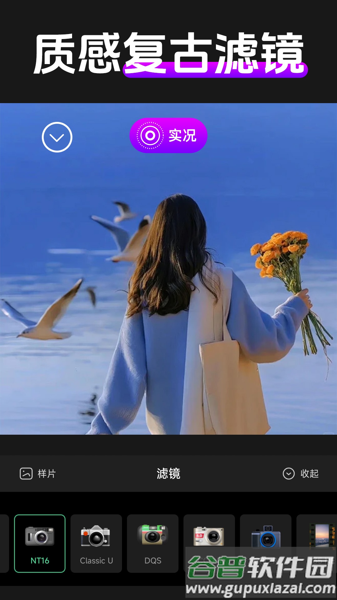 实况动效相机app截图1