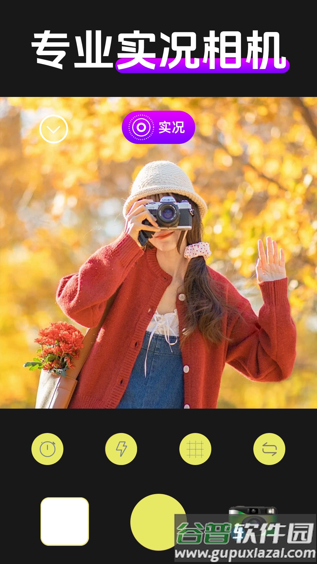实况动效相机app截图2