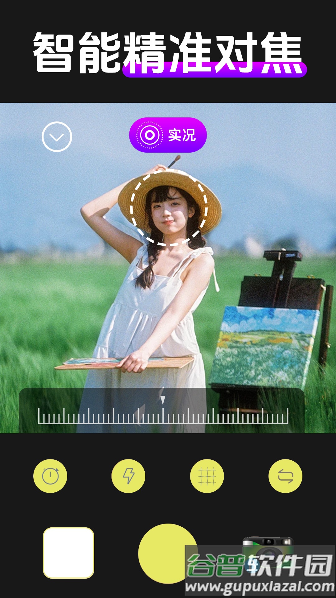 实况动效相机app截图3