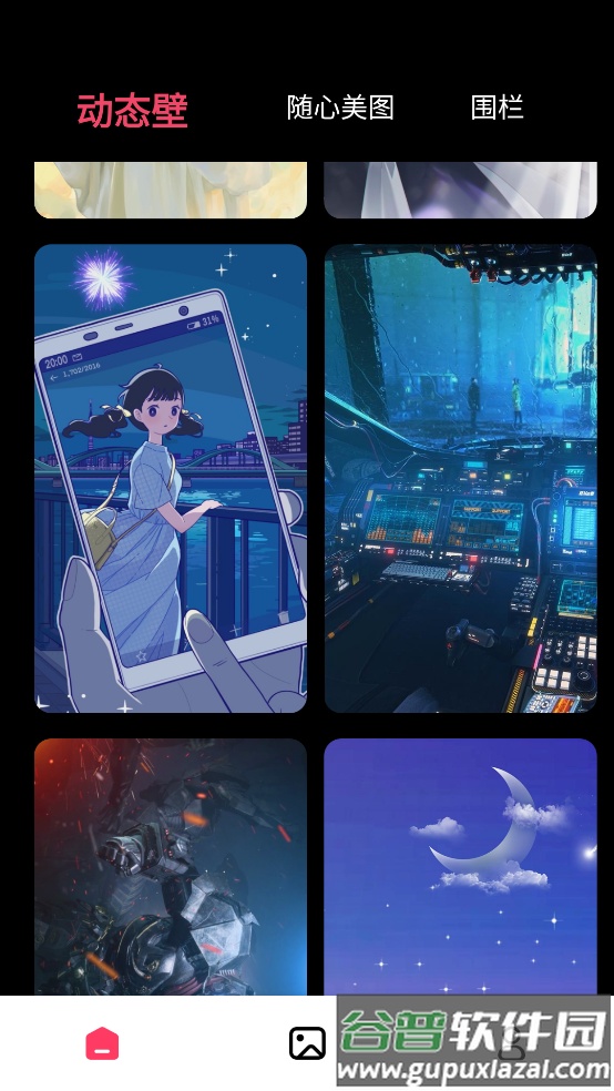 火花实况壁纸最新版(火花壁纸)截图1