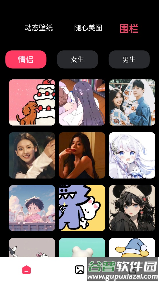 火花实况壁纸最新版(火花壁纸)截图2