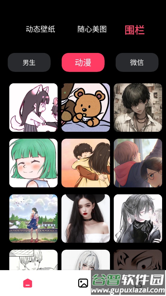 火花实况壁纸最新版(火花壁纸)截图3