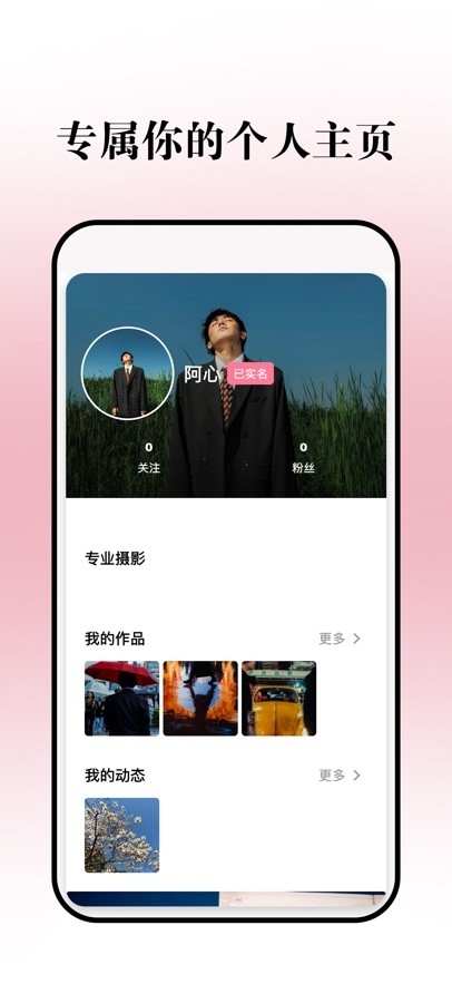 瞬境摄影app截图3