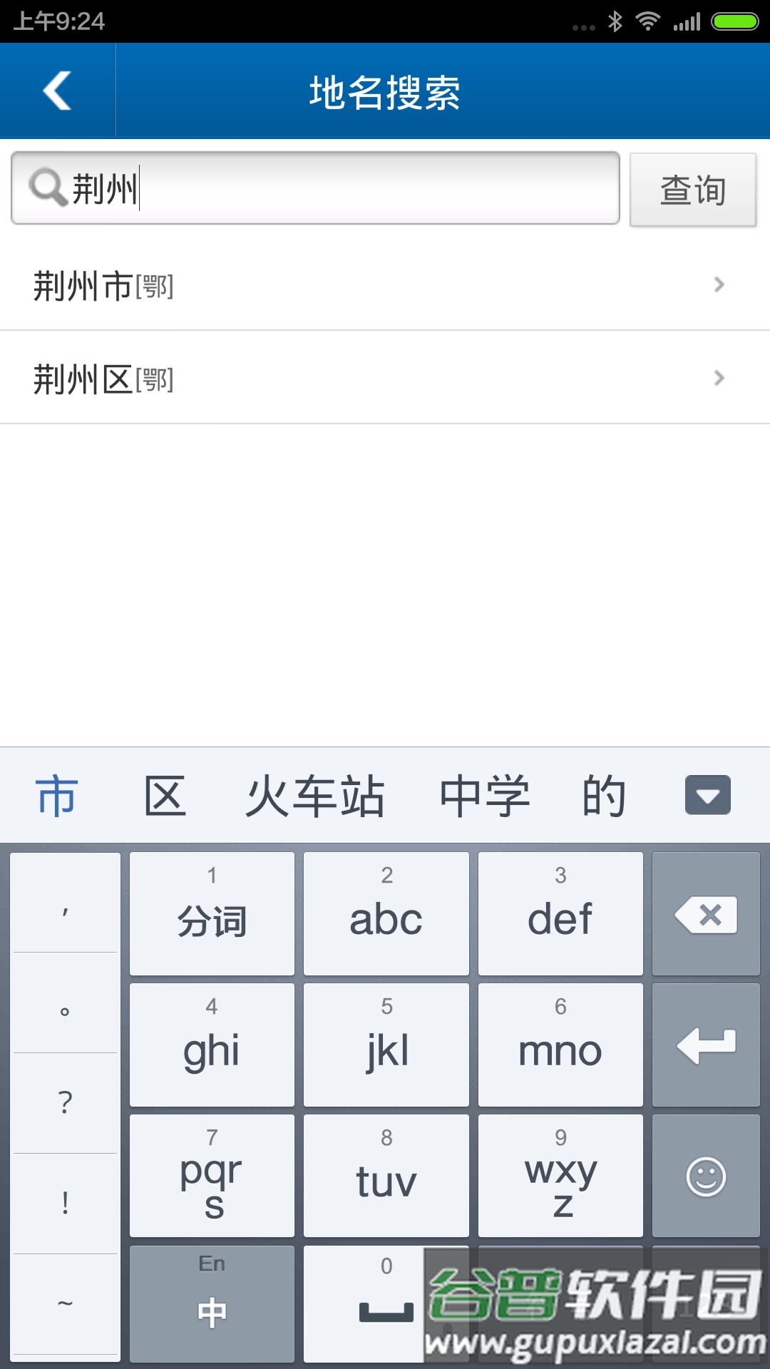 全国行政区划信息查询平台官方版截图3