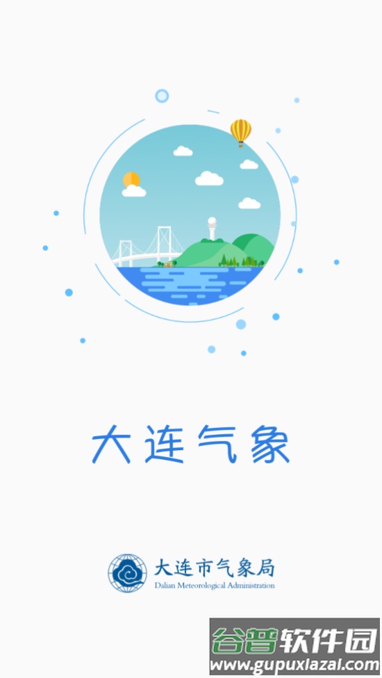 大连气象天气预报截图1
