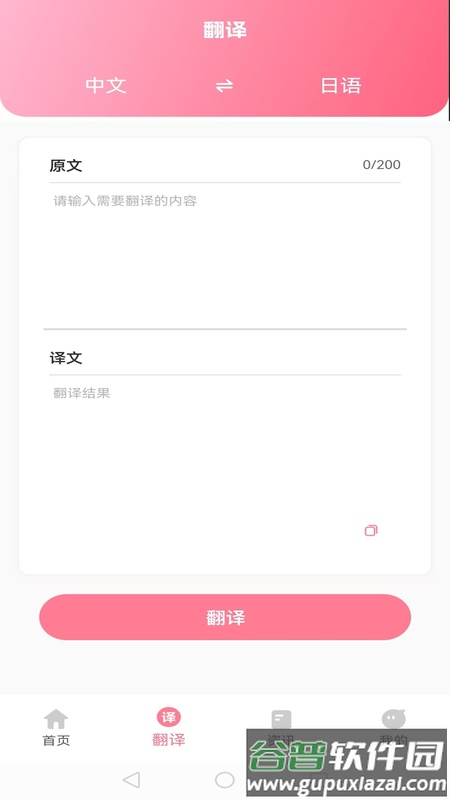 日语单词随身记app截图1