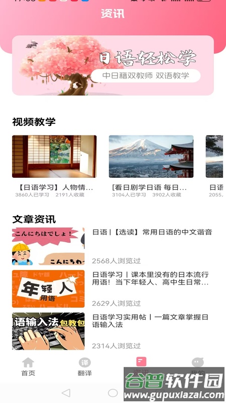 日语单词随身记app截图3