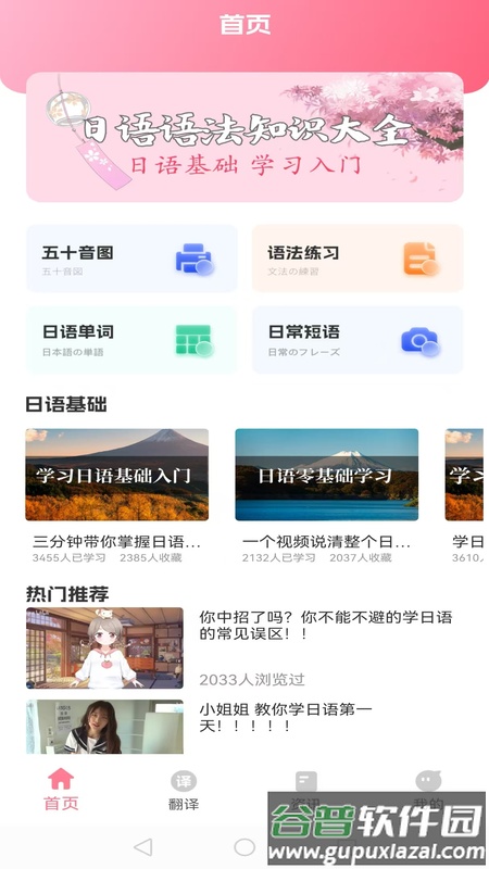 日语单词随身记app截图4
