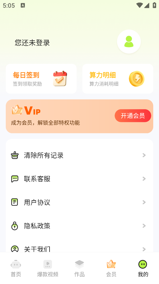 快影推文创作app截图3