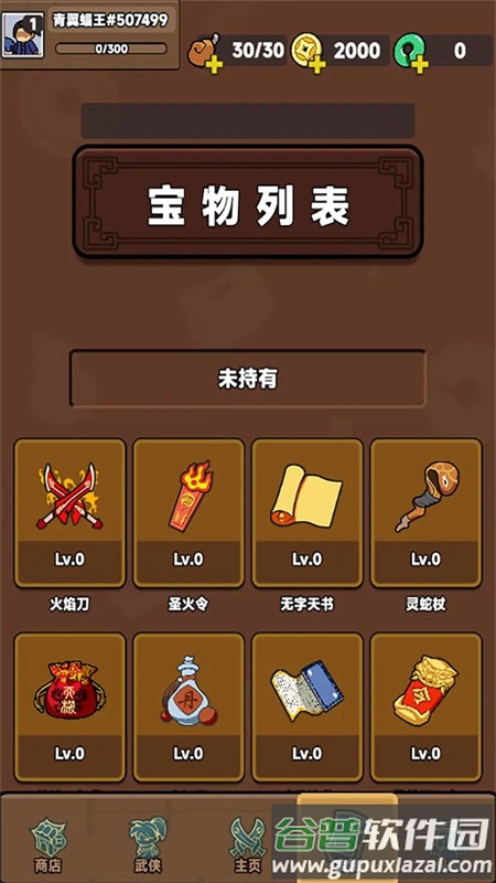 幸运武侠游戏官方下载截图5