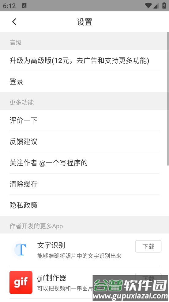 表情制作器app截图1