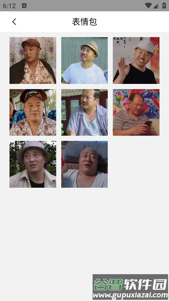 表情制作器app截图2