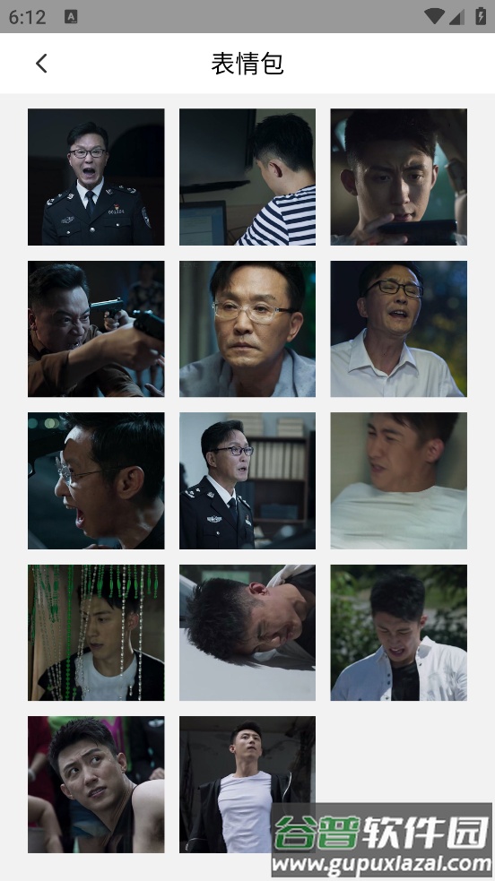 表情制作器app截图4