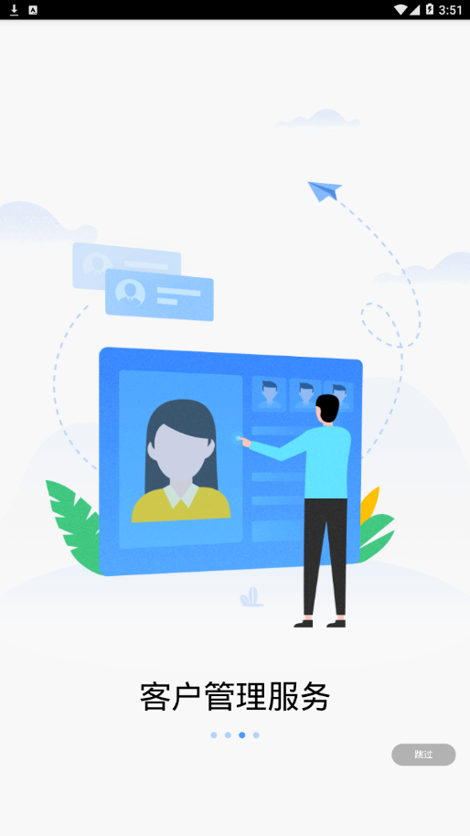 联通政企app下载截图4