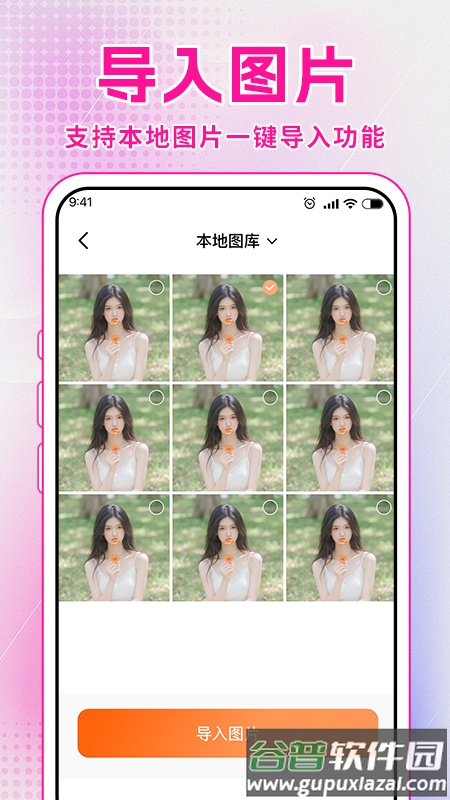 彩虹照相机官方版截图2
