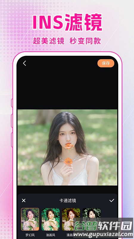 彩虹照相机官方版截图3