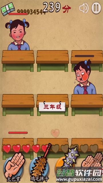 妈妈再打我一次游戏官方下载截图3