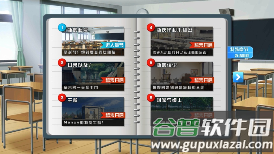 恋爱口令游戏官方版下载截图1