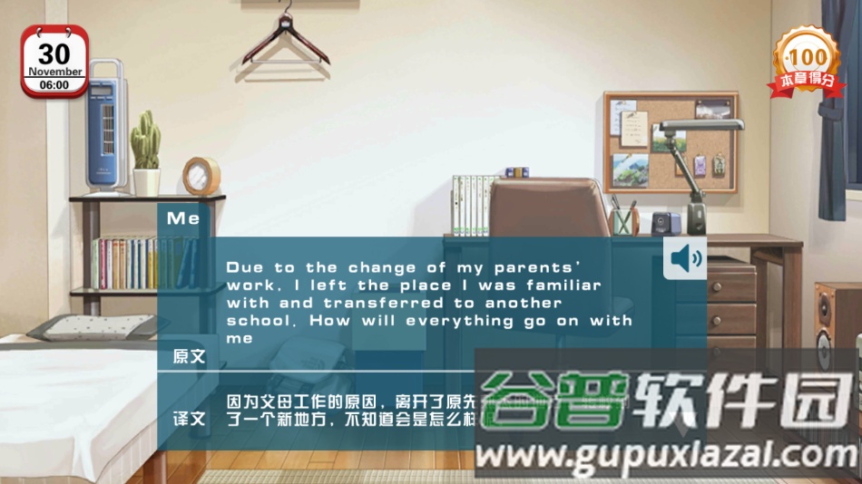 恋爱口令游戏官方版下载截图2